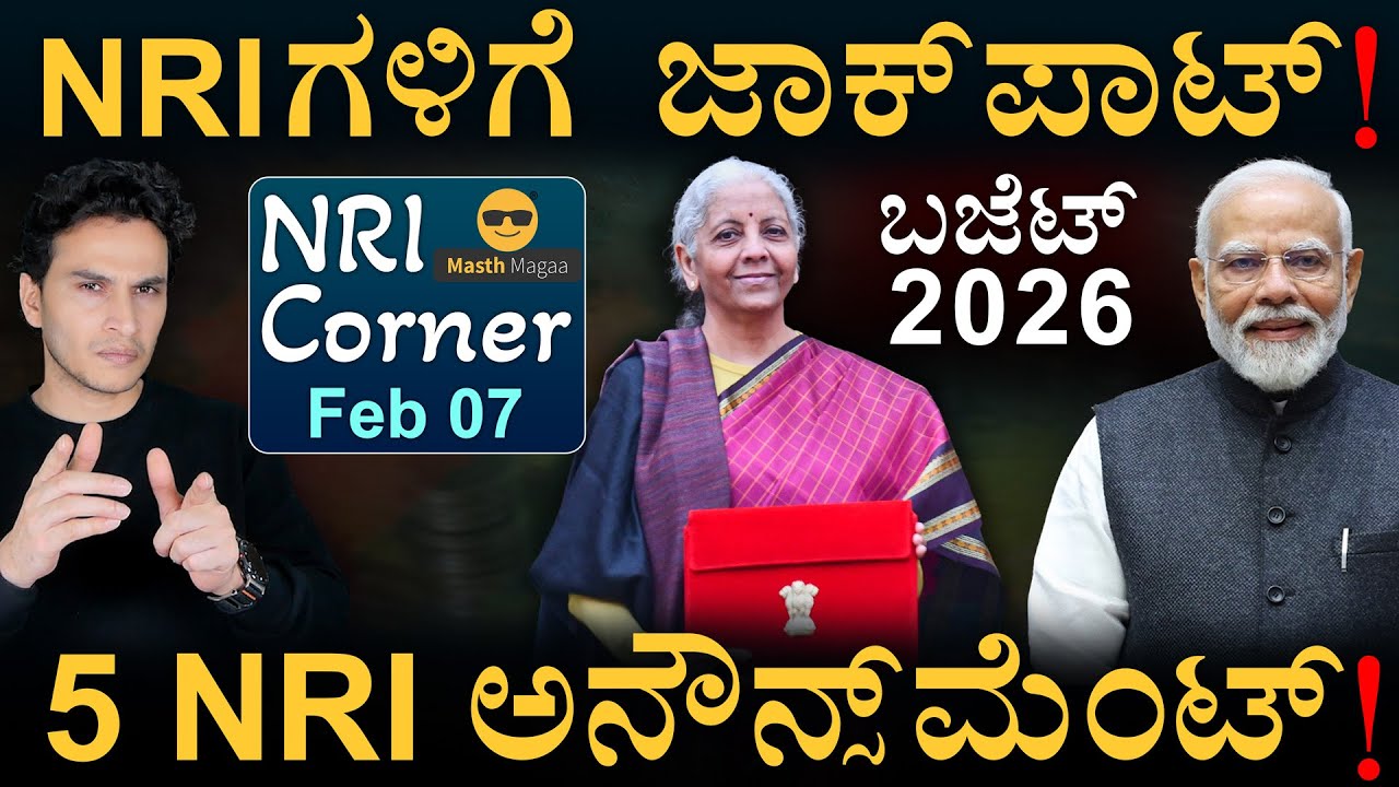 ಅಮೆರಿಕ ಬೇಡ.. ಯುರೋಪ್ ಬೆಸ್ಟ್! | US Student Crisis | Canada Health Rules | NRI CORNER | MasthMagaa