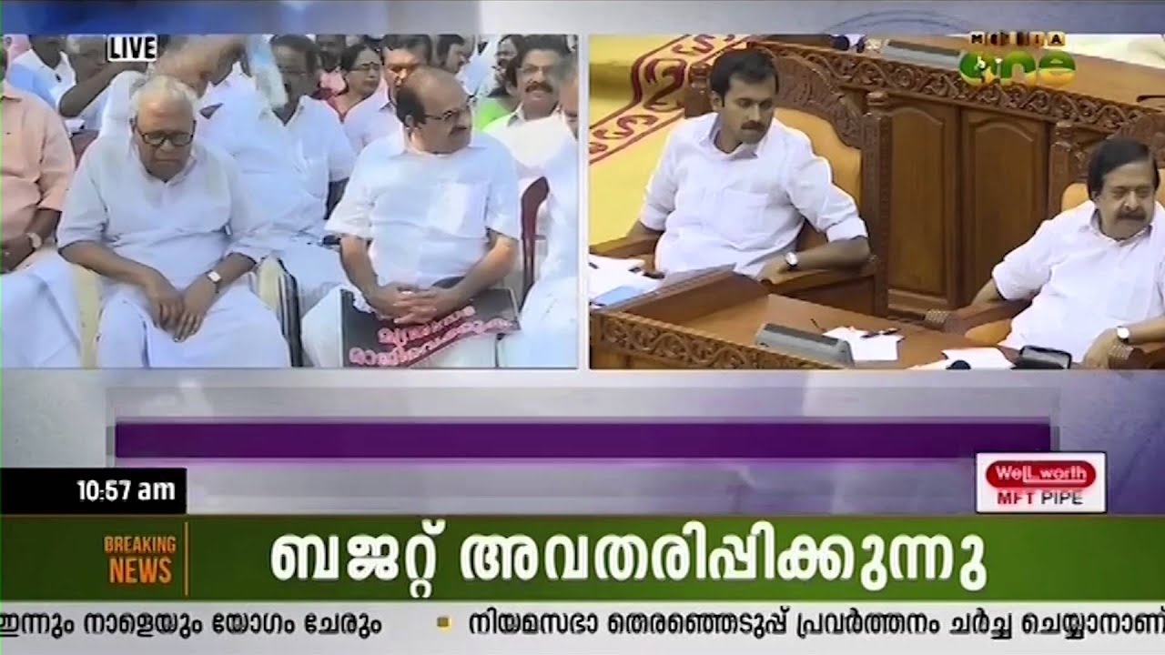 Oommen Chandy presents State Budget 2016 - 17 | Part 5