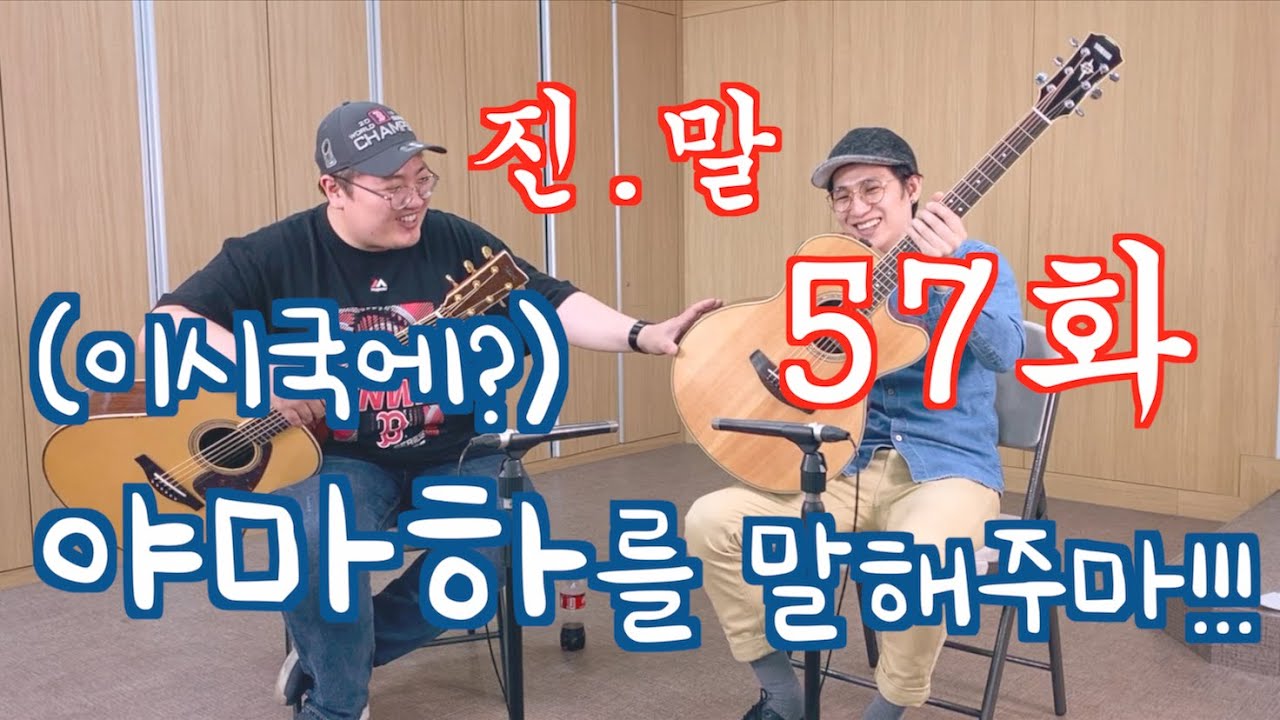 진말 57화 