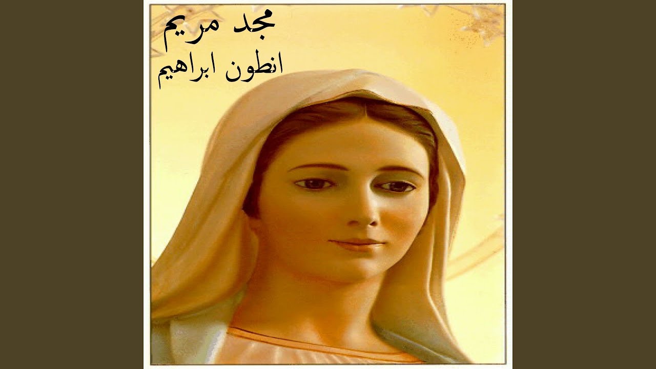 Zay El Nar Ma Fe El 'Oleka