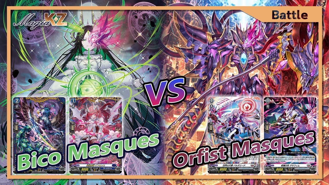 [Cardfight Vanguard] ศึกหน้ากาก 異星刻姫 Astroea゠Bico Masques VS 柩機の禍神 Orfist Masques