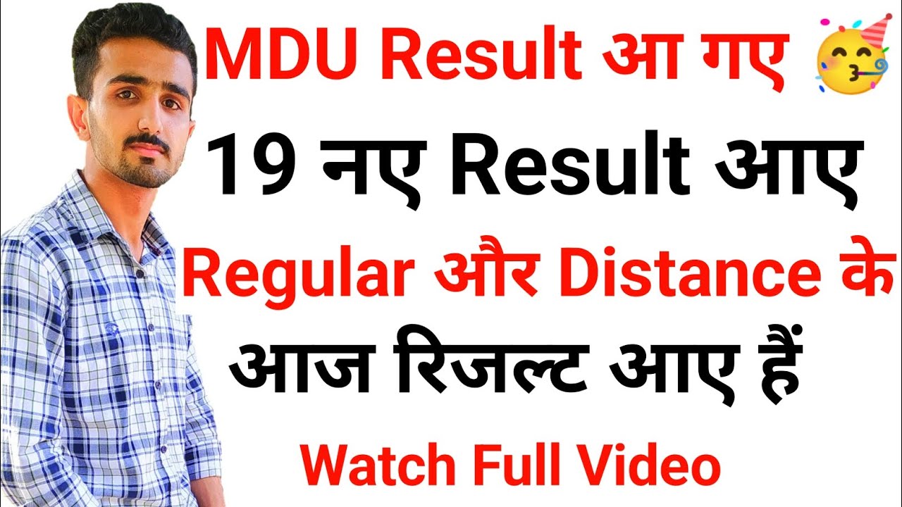 Mdu Result 2023 | Mdu Distance Result | Mdu Result Update 2023 | #mdudistanceresult2023 #mduresult