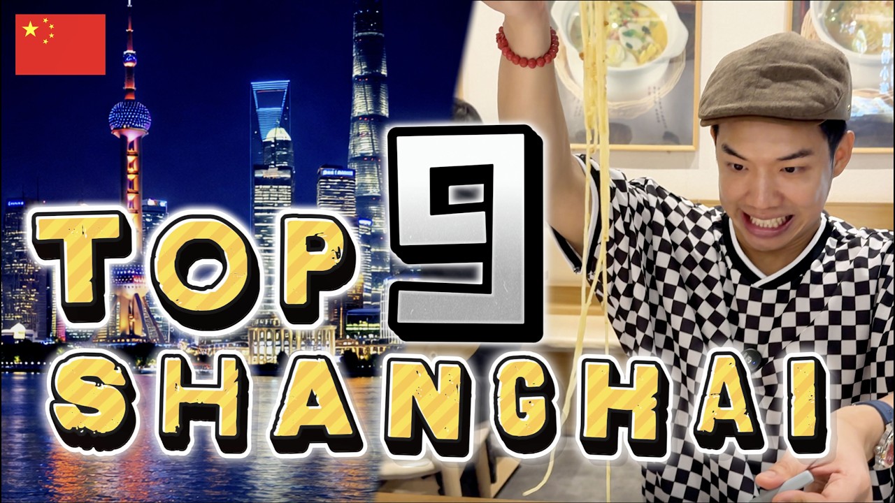 9 лучших развлечений в Шанхае 🇨🇳 | Еда, панорама города и ночная жизнь