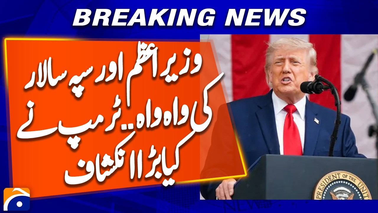 Trump Credits Pakistan for Halting US Action Against Iran, Hails Leadership | Breaking News