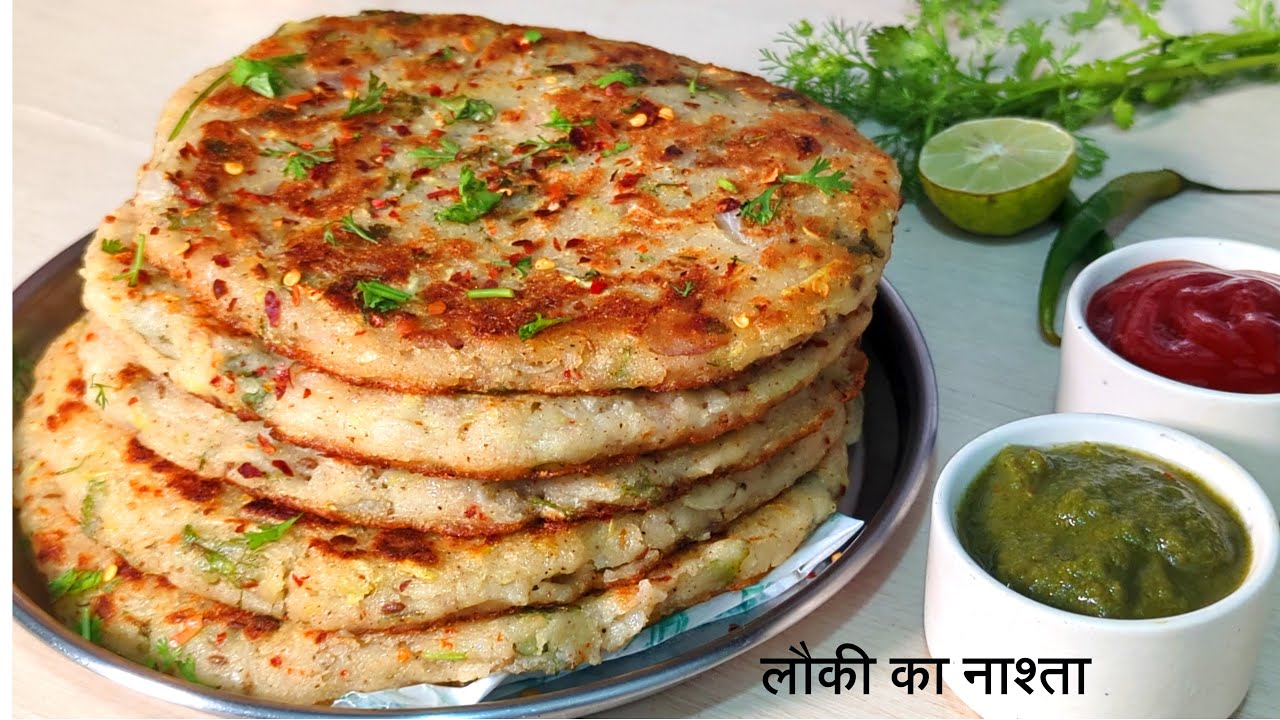 Easy Breakfast Recipe | सिर्फ 10 मिनट में बनाएं लौकी का स्वादिष्ट व पौष्टिक नाश्ता | Healthy Nashta