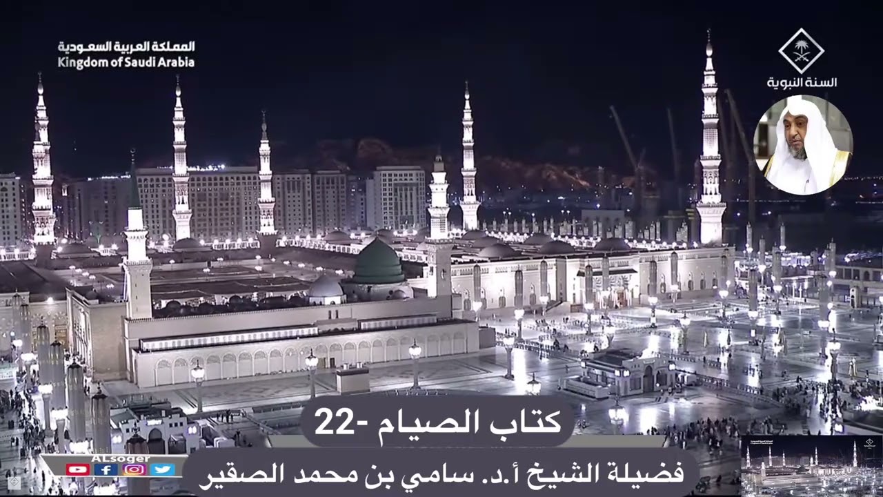 كتاب الصيام 22
