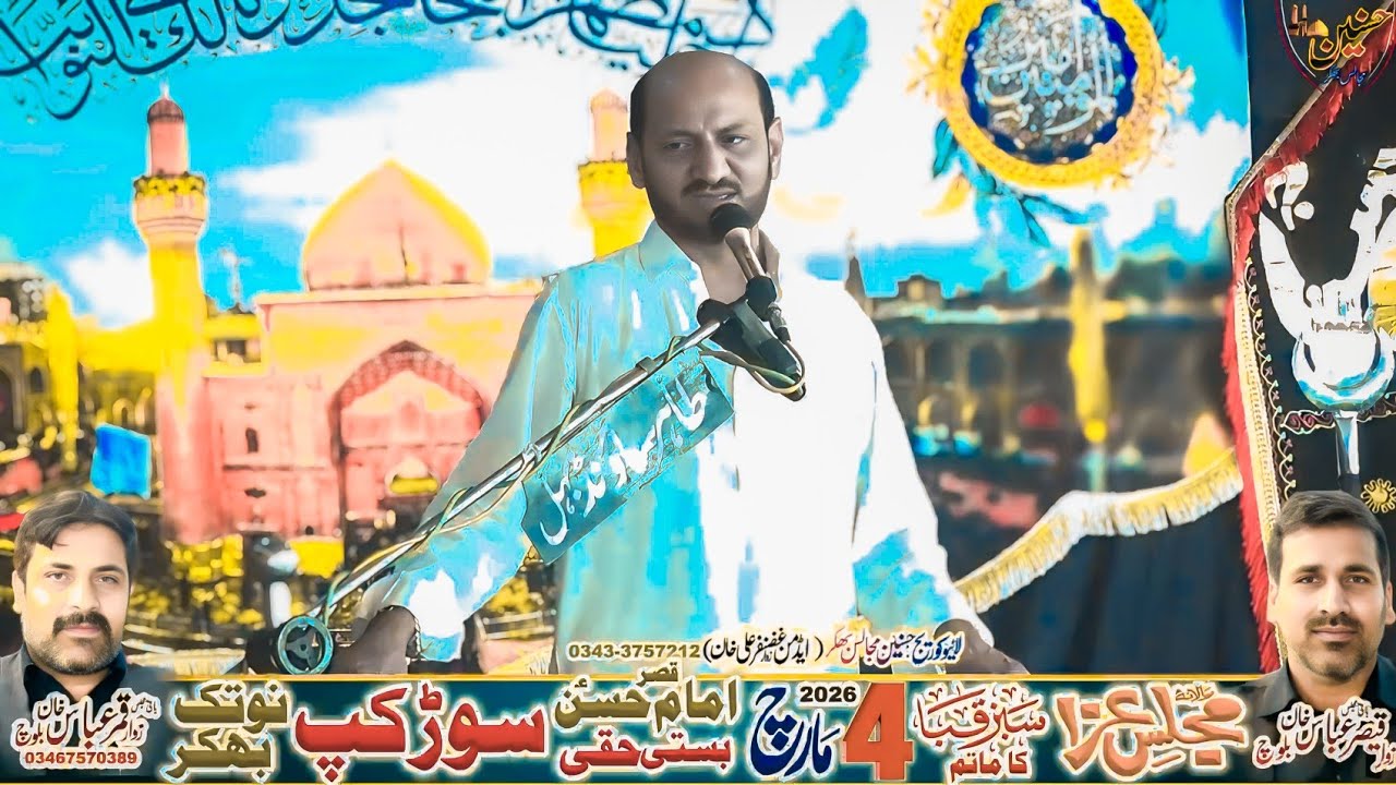Zakir Intsar Manzoor Majlis Aza 4 March 2026 Basti Hoqi Sawar cup Notak Bhakkar