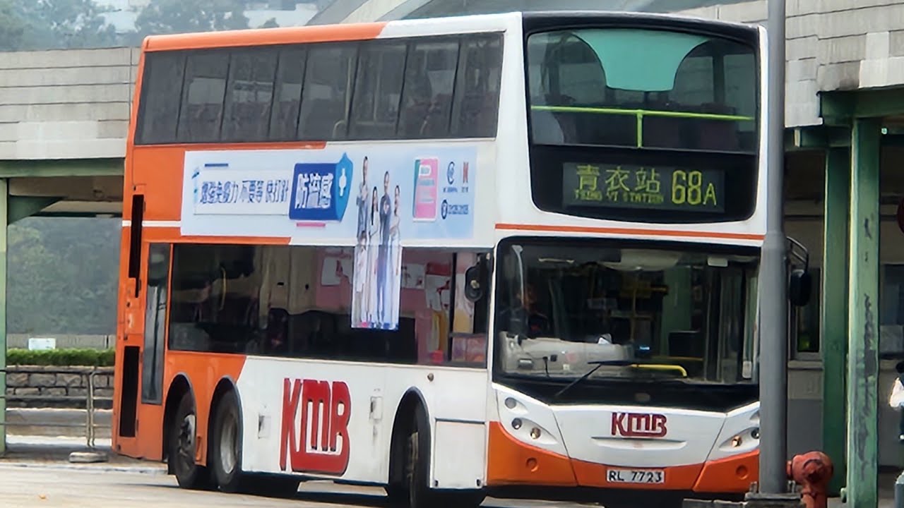 EE九運配車手飛屯門公路🙃 KMB [68A線 青衣站→朗屏邨] [ATEE37 RL7723] 下層展望 4K 60FPS