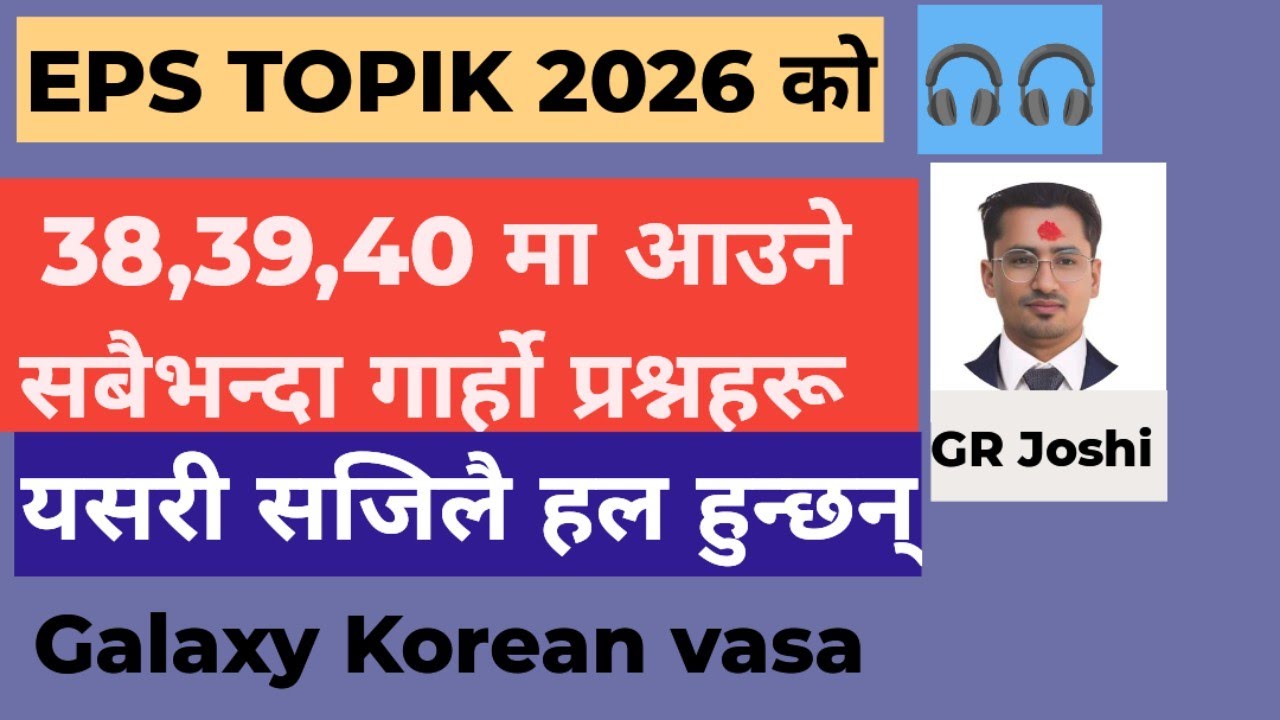 Final exam Questions no. 38/39/40 // most difficult// easy Solution #2026exam