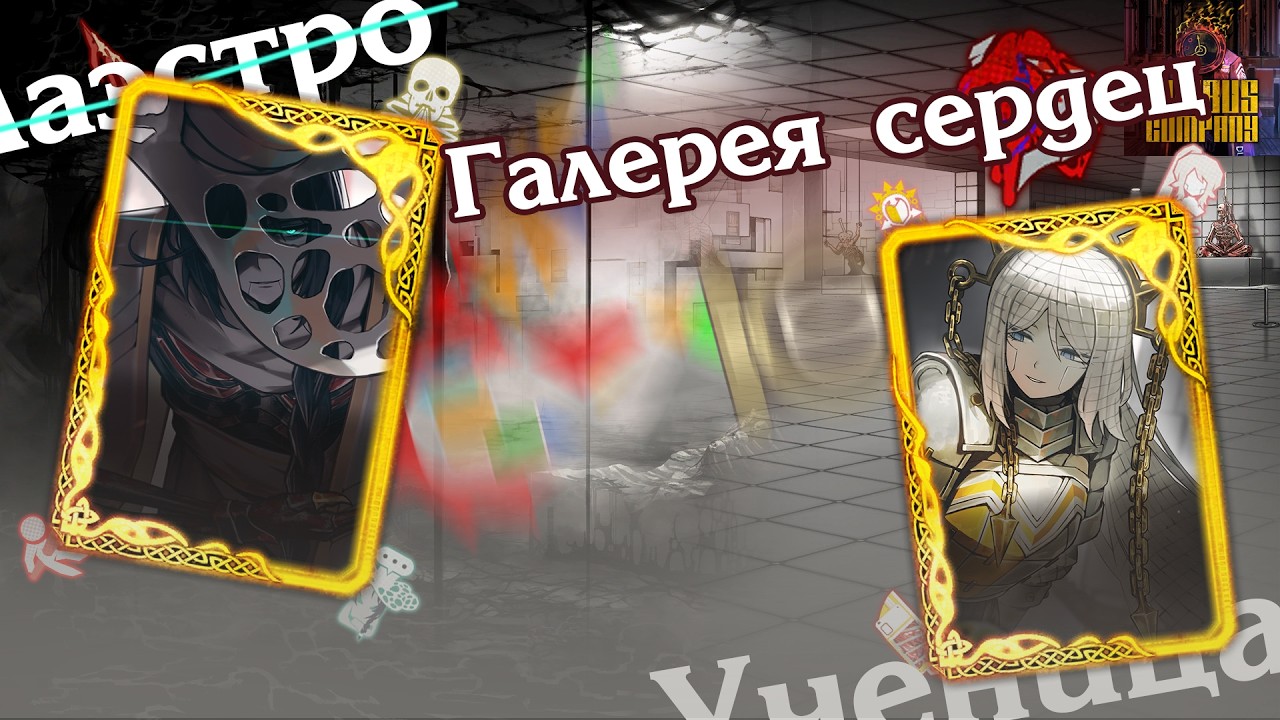 Guide to the Father and Apprentice of the Nameless || Limbus Company