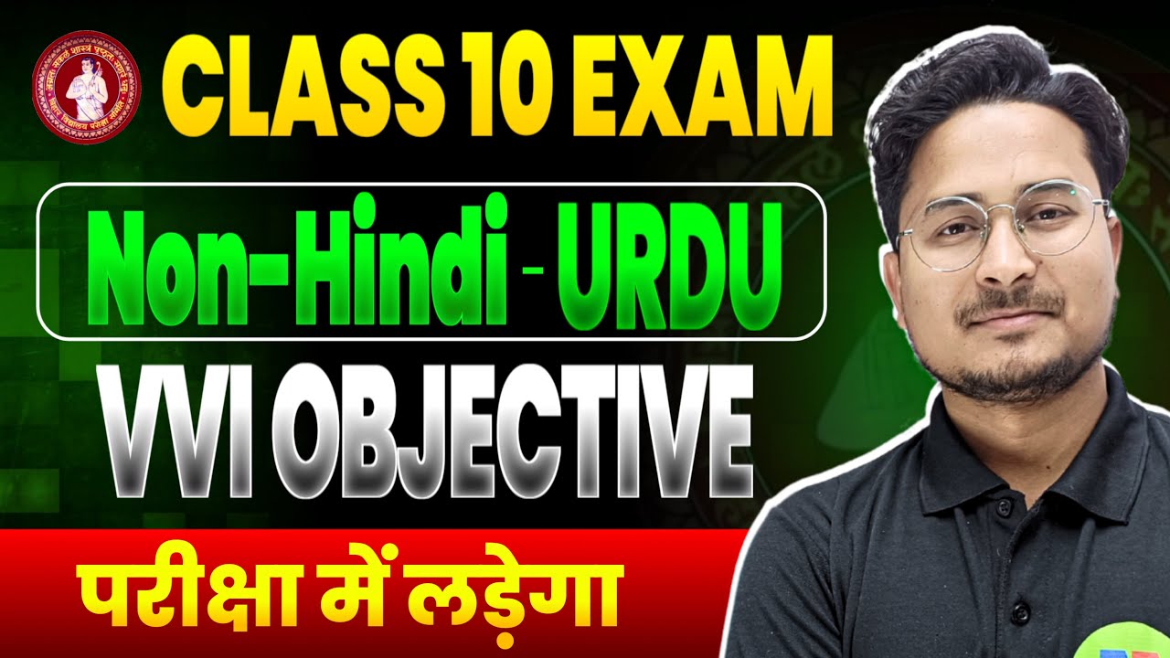 10th Urdu & Non Hindi Objective Question 2025 || Class 10th Urdu Question || 10th Non Hindi Question
