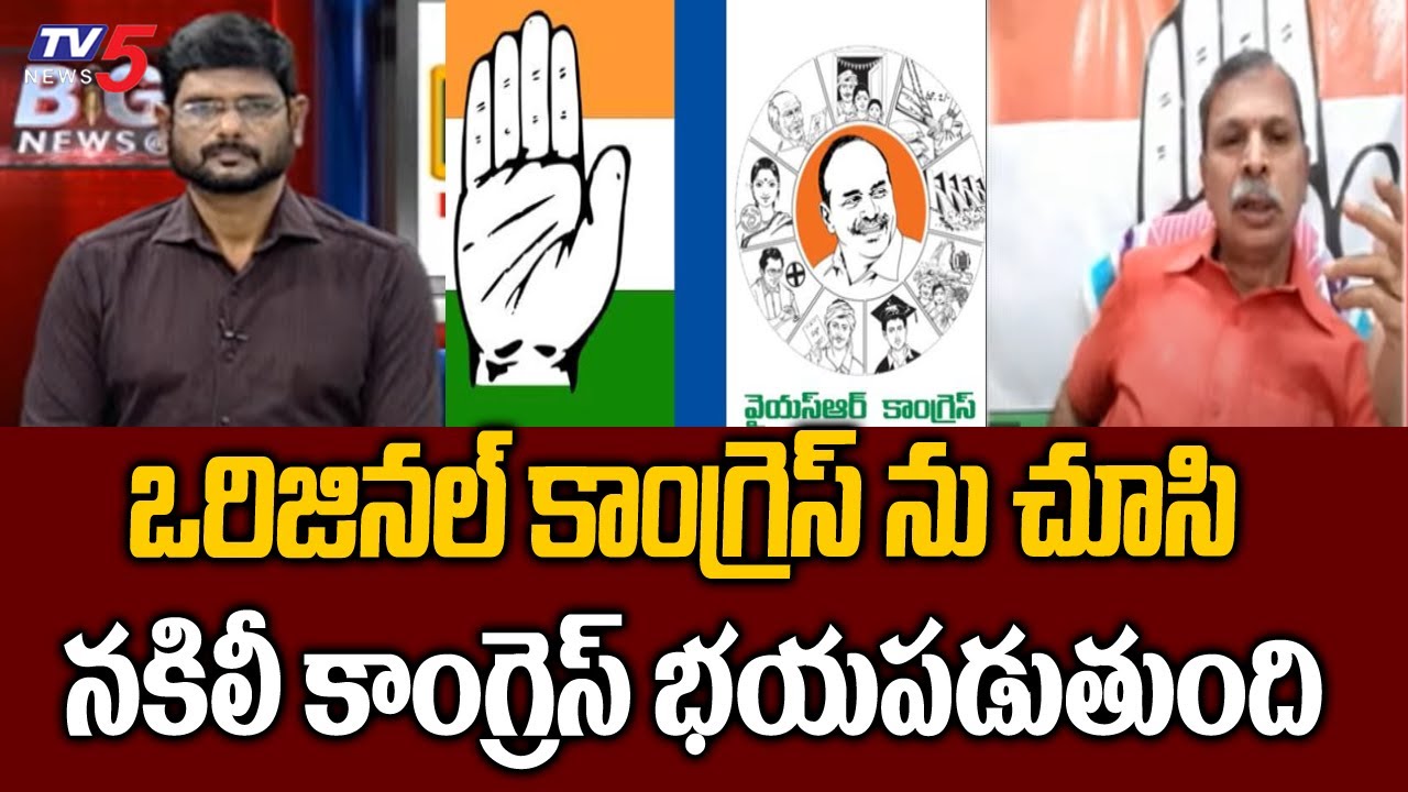 Congress Leader Tulasi Reddy Sensational Comments On CM YS Jagan And YSRCP Leaders | TV5 News