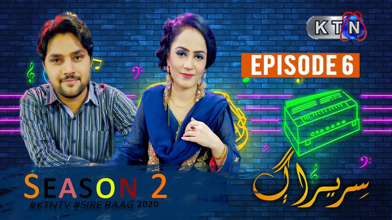 Sire Raag Season 2 | Episode 06 | On KTN ENTERTAINMENT