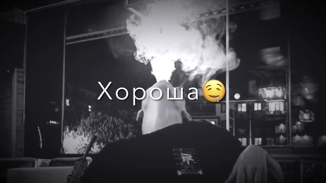 Новая песня эту песню ищут все Анаша хороша 2024🤙🏻🤤🌿