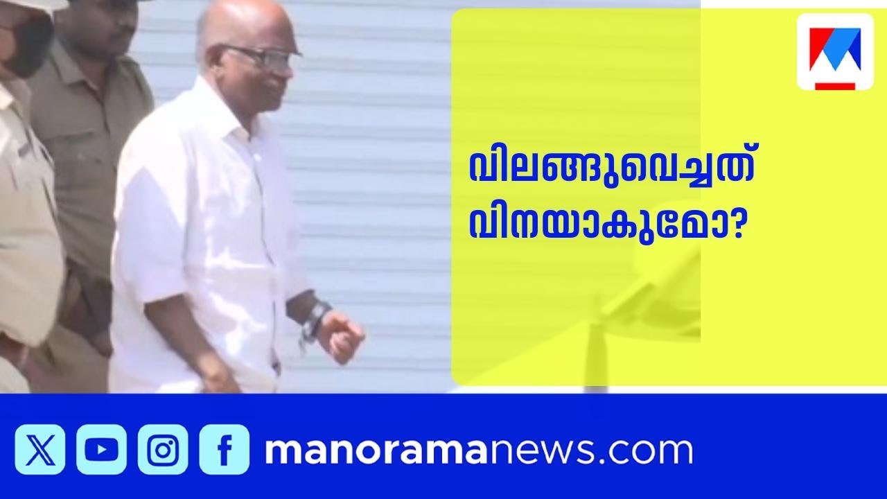 എൻ.വാസുവിനെ വിലങ്ങുവെച്ചതിൽ അന്വേഷണം; ഉദ്യോഗസ്ഥർക്കെതിരെ നടപടിക്ക് സാധ്യത| N.Vasu| DGP| Arrest