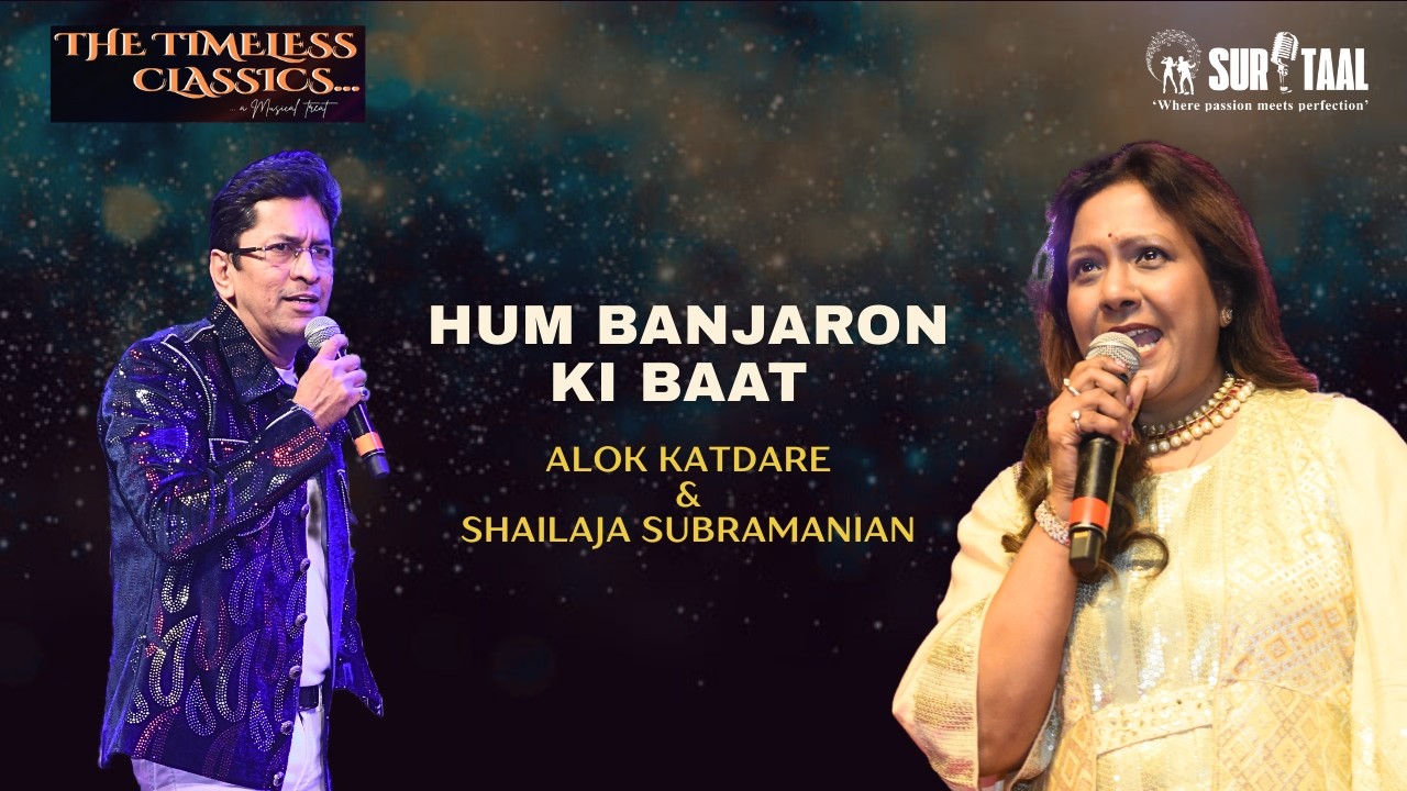 HUM BANJARON KI BAAT |  ALOK KATDARE & SHAILAJA SUBRAMANIAN | SURTAAL ENTERTAINMENTS (VASHI)
