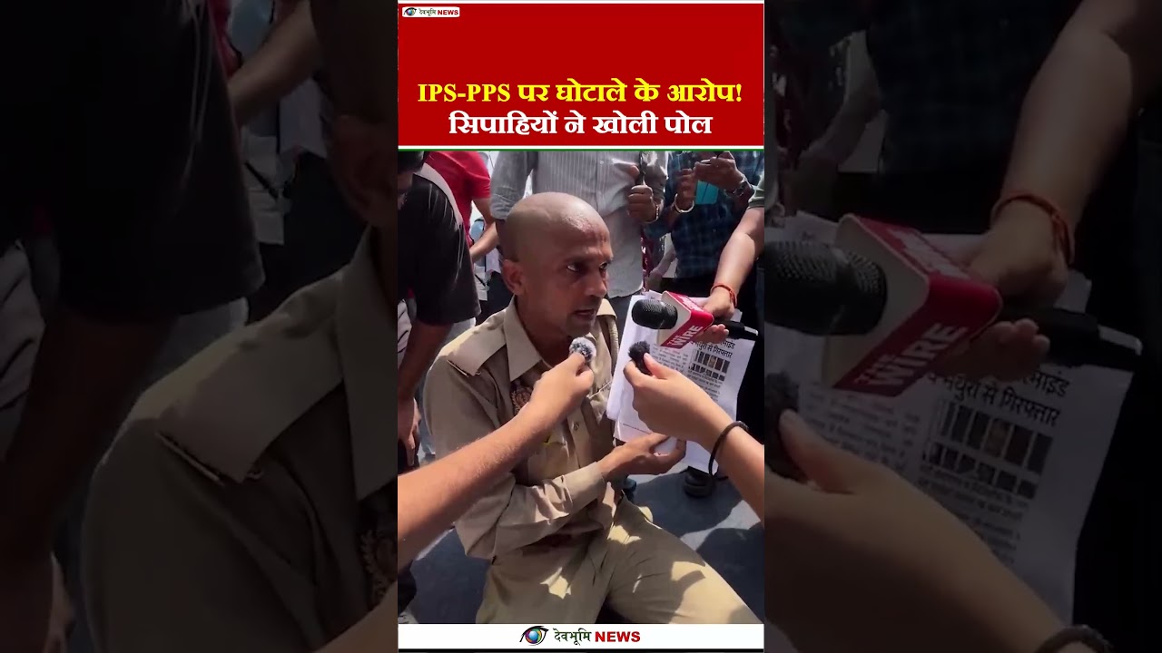यूपी पुलिस में बड़ा खेल? सिपाहियों ने खोली अफसरों की पोल! #uppolice  #yogigovernment