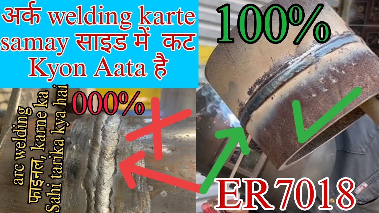 #video Arc welding final Marte Samay andar cut Kyu Aata Hai// Arc welding capping kaise करें #arc