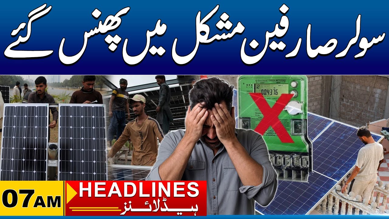 Sad News For Solar Users | 07am News Headlines I 28 Jan 2026 I City 41