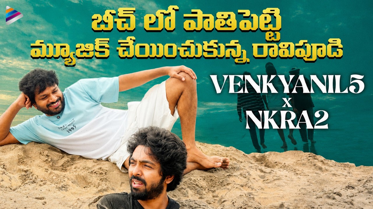 Anil Ravipudi Crazy Music Sitting With GV Prakash | VenkyAnil5 &times; NKRA2 | Venkatesh | Kalyan Ram