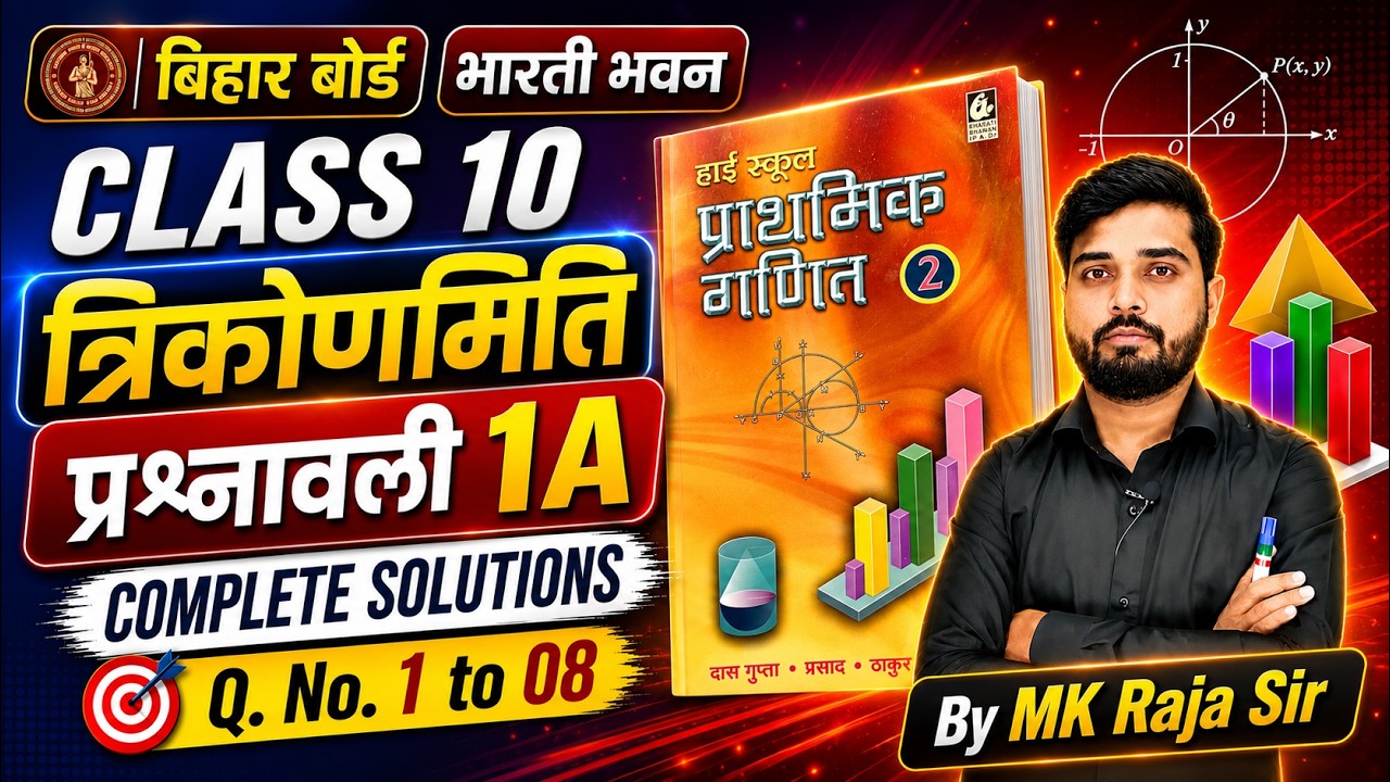 Bharti Bhawan Class 10 Exercise 1A Trigonometry | त्रिकोणमिति प्रश्नावली 1A Solution, maths and fun