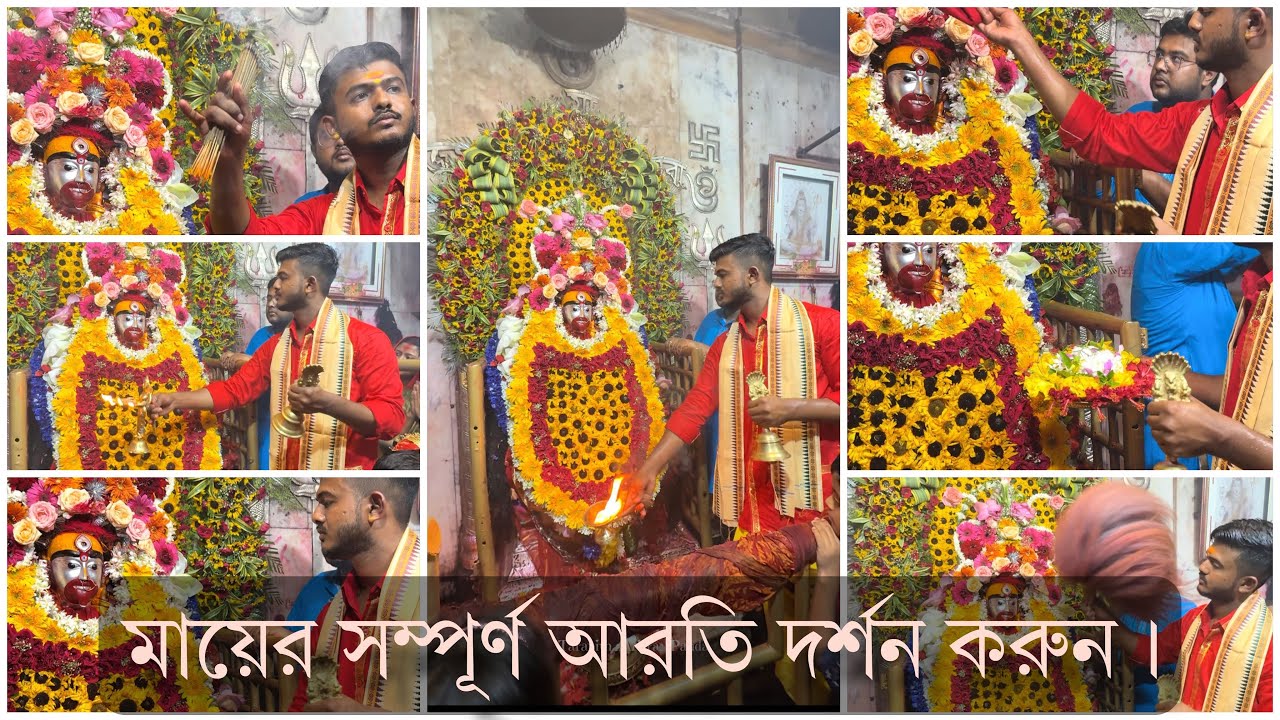 তারাপীঠ তারা মায়ের সম্পূর্ণ আরতি দর্শন করছেন || Tarapith Maa Tara full Aarti Darshan 🪷🍃#AritraPanda
