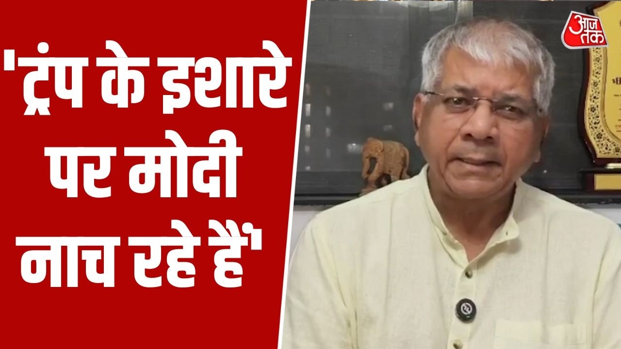 Prakash Ambedkar ने Donald Trump और PM Modi पर तीखा हमला बोला | India-America Trade Deal | Aaj Tak
