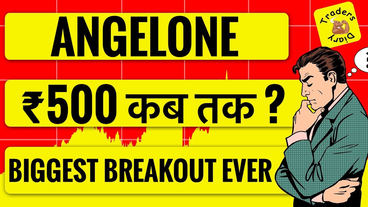 angel one share news | stock में अभी कितना दम बाकी ? Groww vs angelone | long term view ? 
