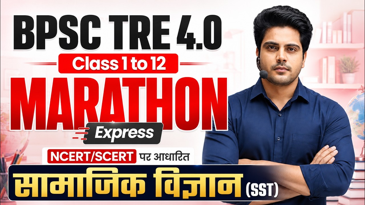 BPSC TRE 4.0 Marathon Express सामाजिक विज्ञान (SST) By Sachin Academy Live 2pm