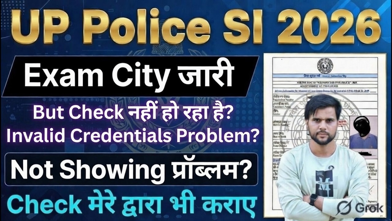 UPSI Exam City 2026 Not Showing Invalid Credentials Problem ✅UPSI Exam City 2026 Kaise Dekhe Problem