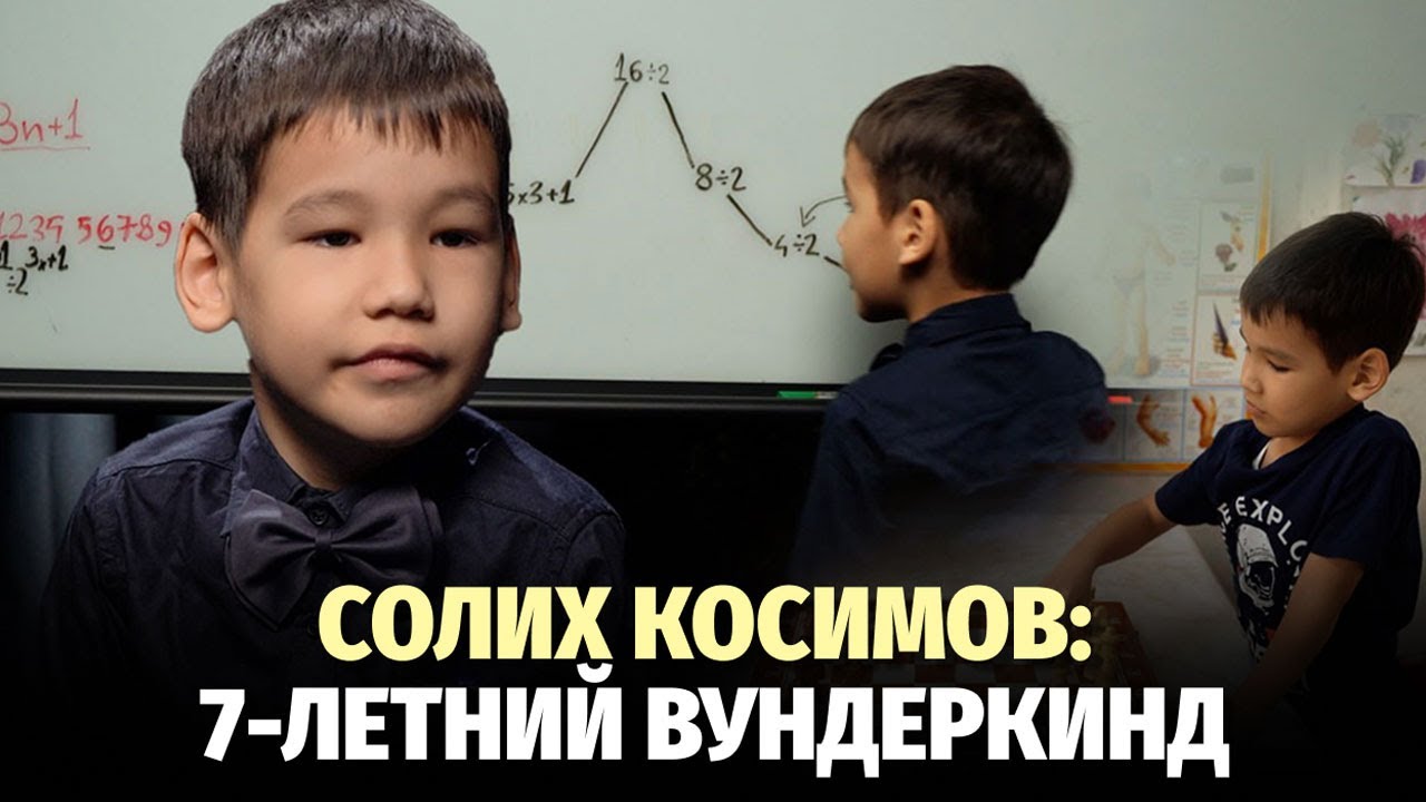 Солих Косимов мечтает создать телепортирующегося робота