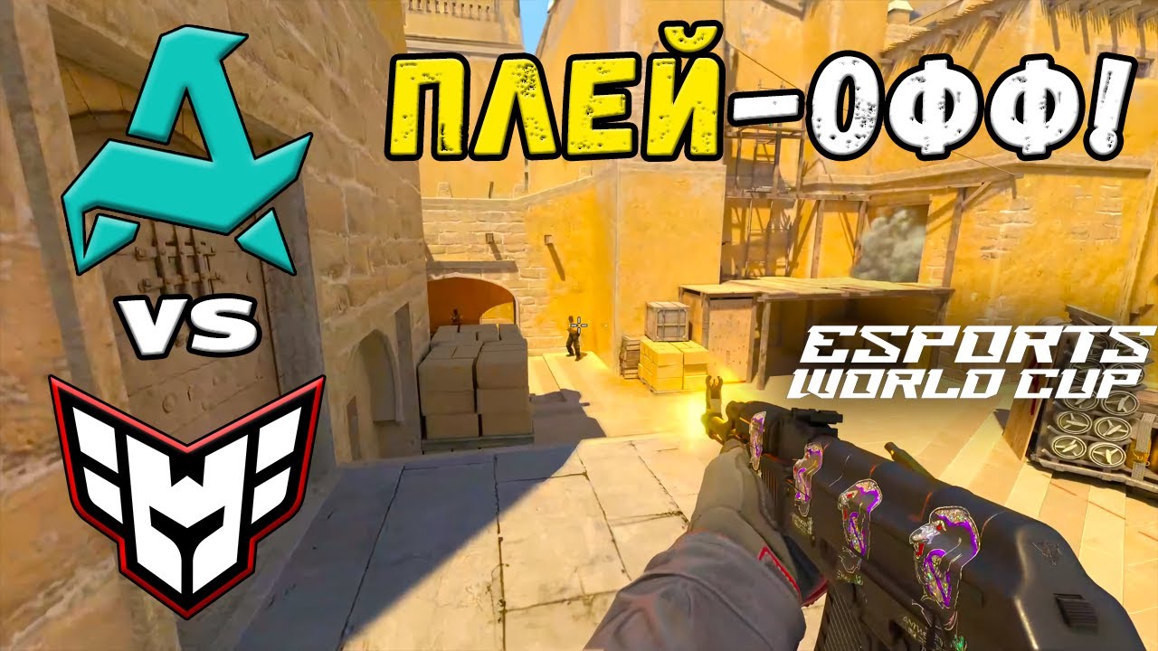 ЧЕТВЕРТЬФИНАЛ! HEROIC vs Aurora - ЛУЧШИЕ МОМЕНТЫ - Esports World Cup 2025