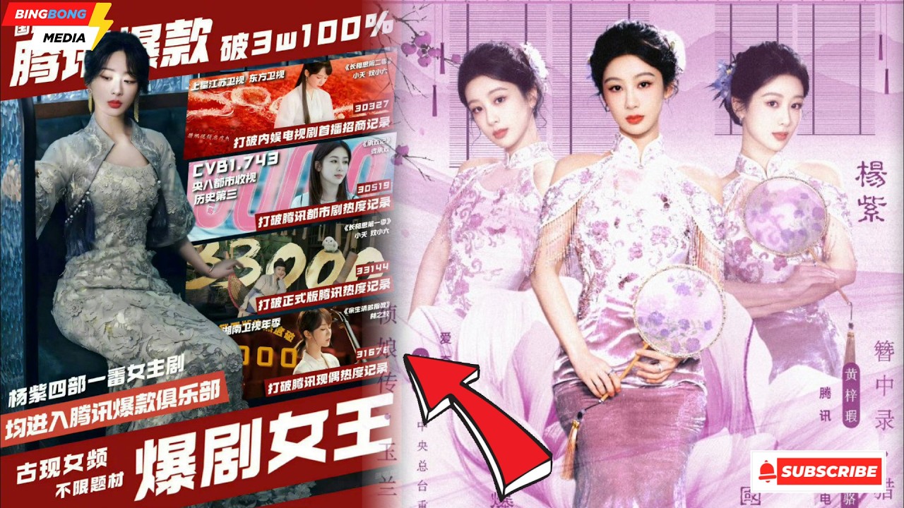 OMG! Ян Цзы творит историю с идеальным 100% уровнем успеха на Tencent