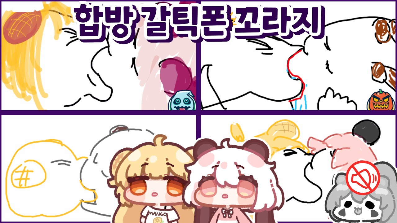 여기 이런 방송 맞을 것 같기도 하고? 잘 모르겠음 (feat.망크빵)