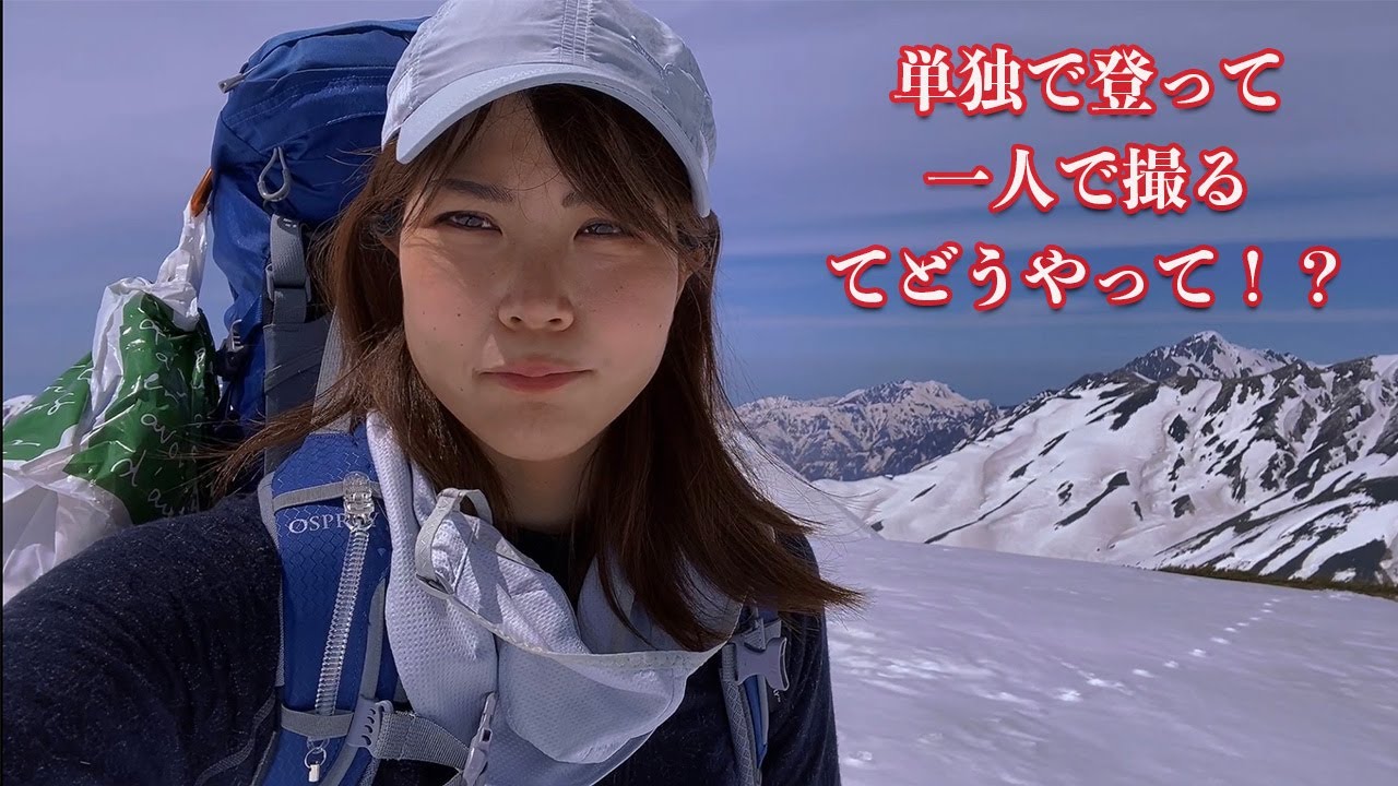 360度カメラって何？一人撮影の方法を解説！