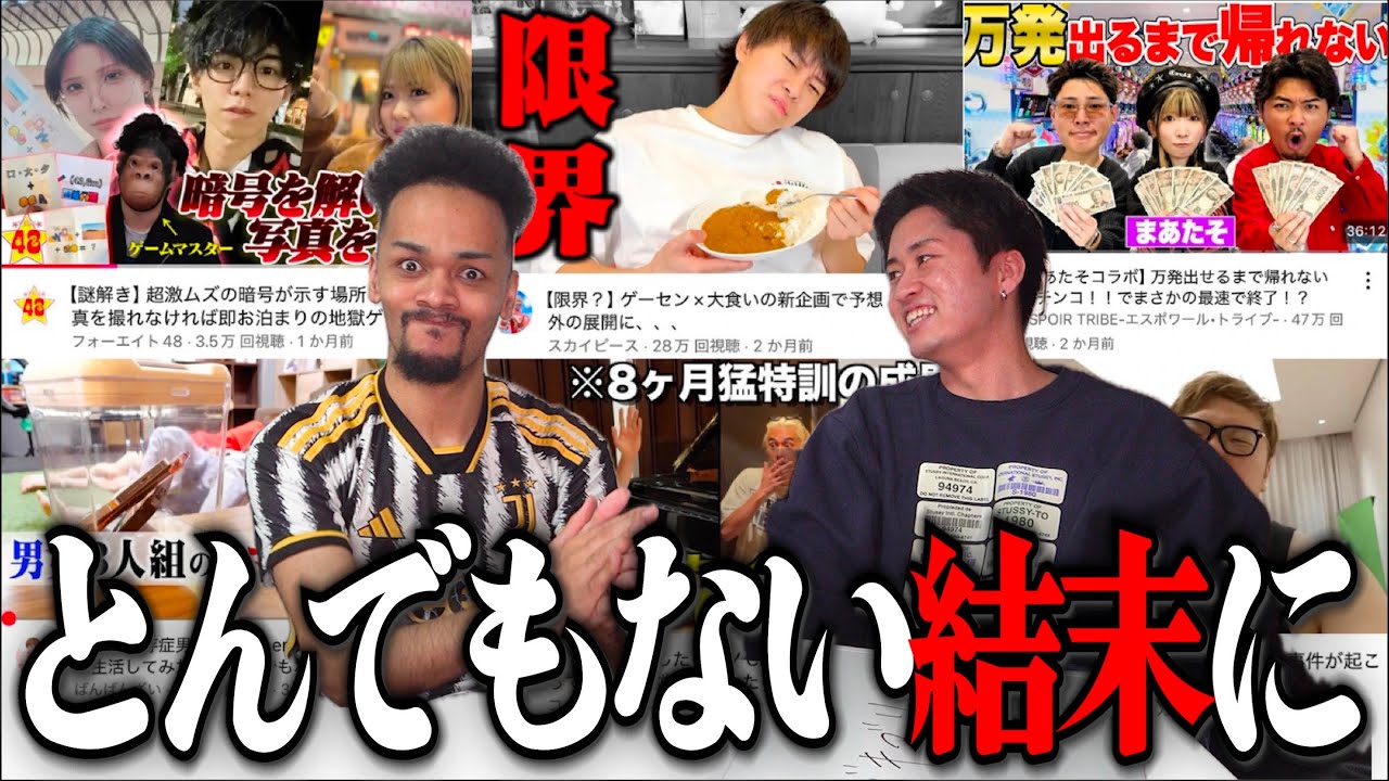 YouTuberがよく使う『とんでもない結末』をクイズにしたらとんでもない結末に&hellip;