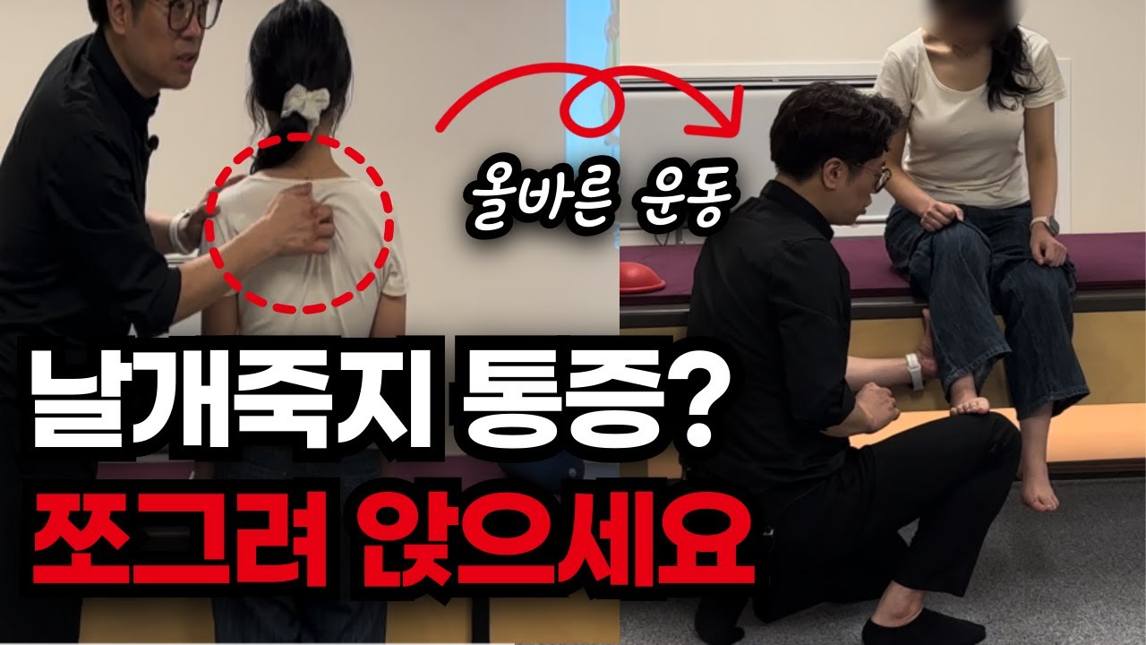 종아리가 딴딴할수록 등 날개죽지 어깨 목 통증이 3배가 됩니다