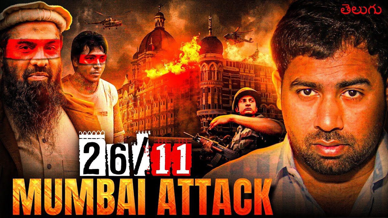 26/11 Mumbai Incident Explained In Telugu, TAJ Hotel | Telugu | India, Pakistan | MR Shiva