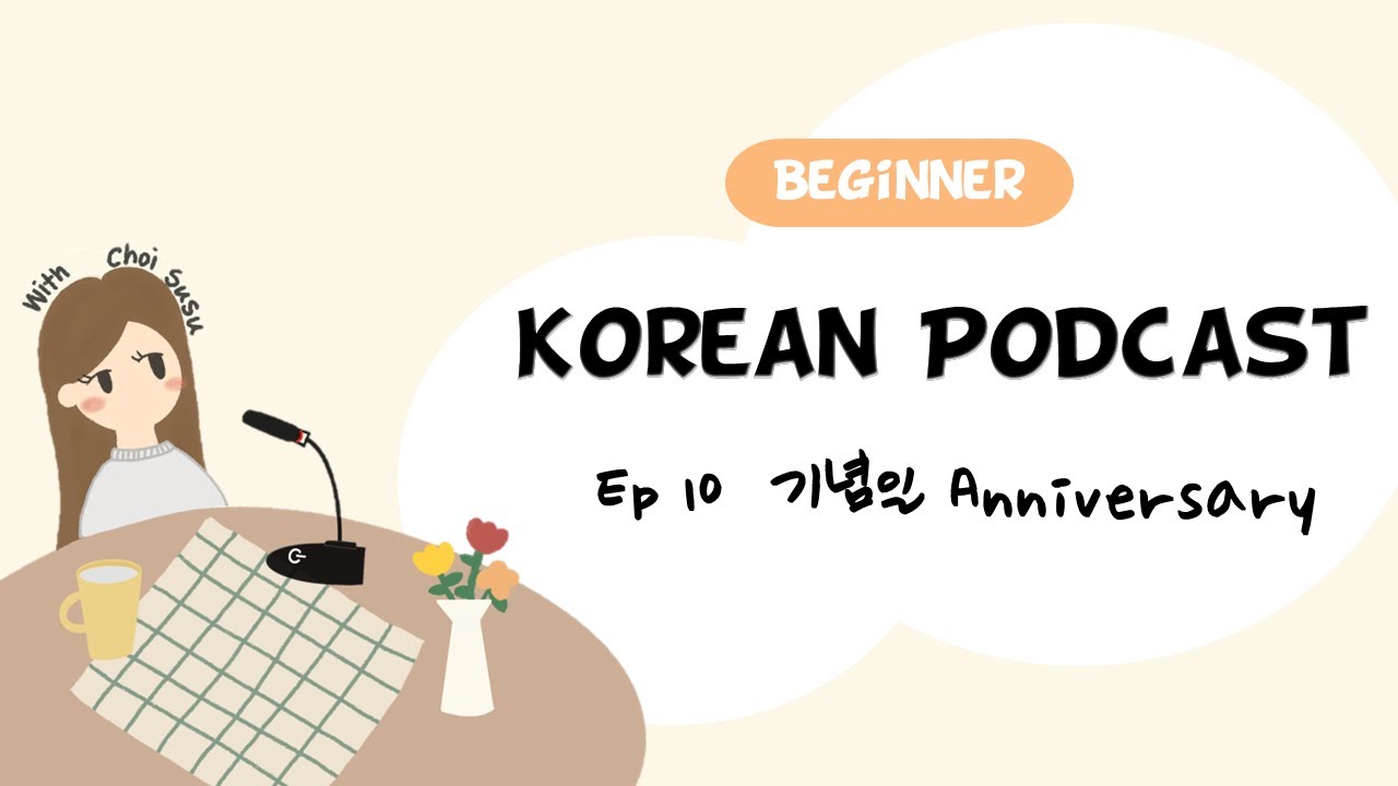 Sub/PDF) Korean Podcast for Beginners 10 : 기념일 Anniversary🎉