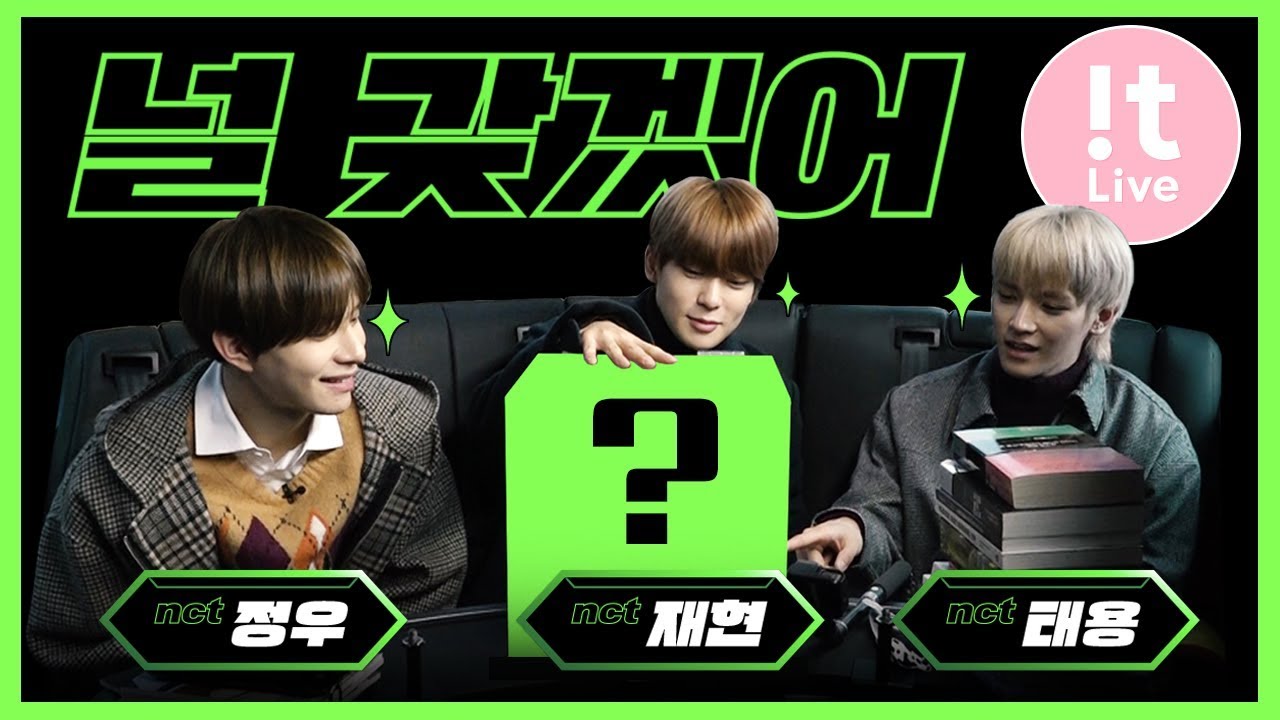 NCT 엔시티 (정우+재현+태용) Take Me ‘날 가져요’