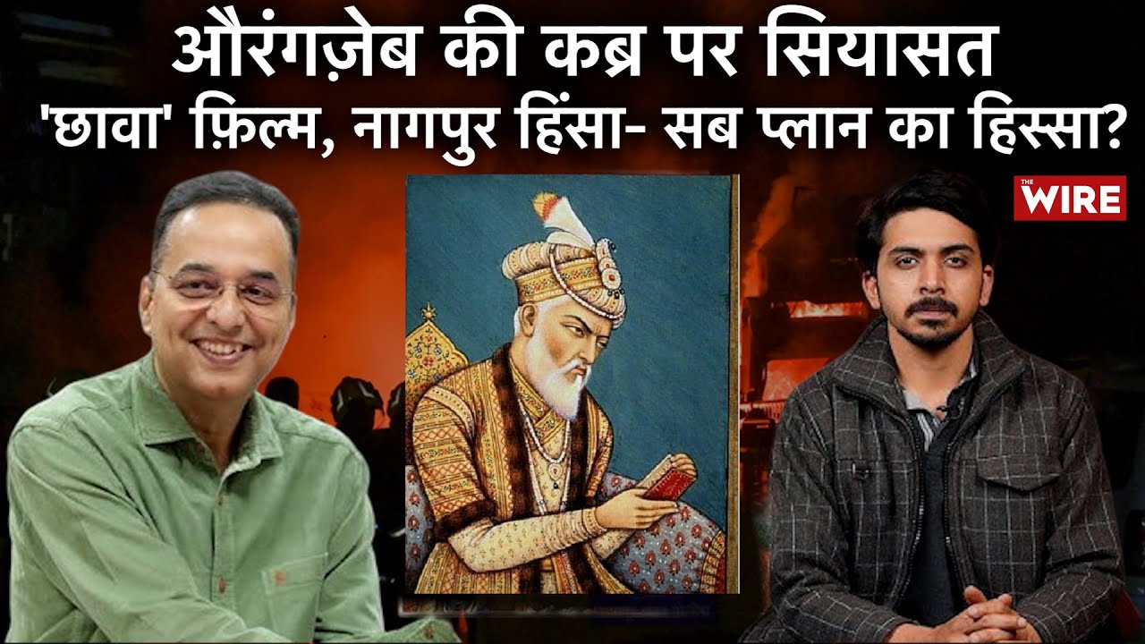 Decoding Aurangzeb & Distorted History: Violence in Maharashtra | Raju Parulekar | Nagpur Mahal