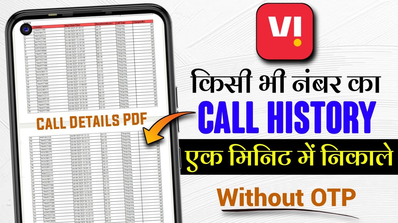 vi call details kaise nikale 2025 | vi sim ki call history kaise nikale 2025 | vi sim call details