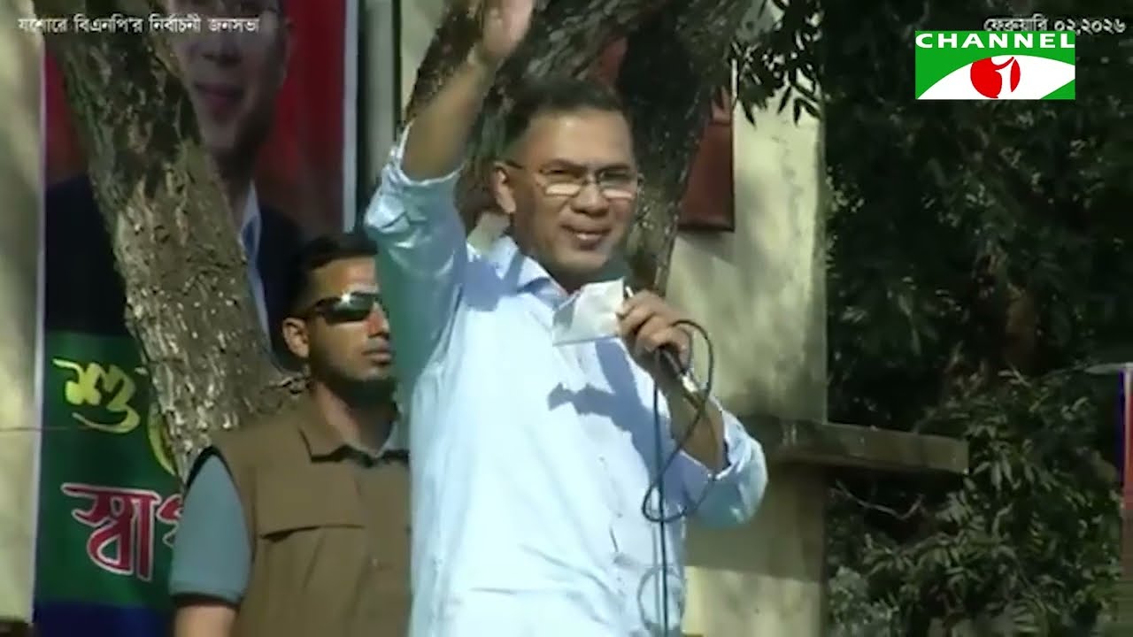 যশোরে বিএনপি’র নির্বাচনী জনসভা তারেক রহমান এর বক্তব্য | Channel i News