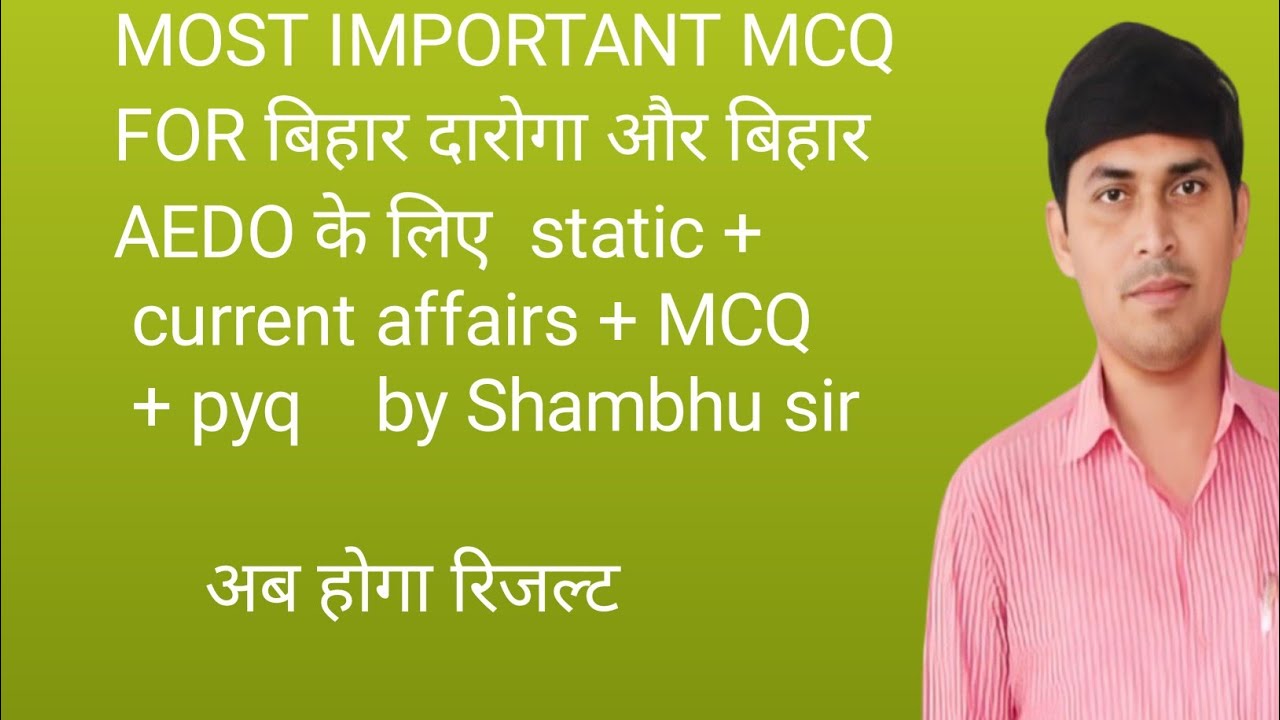 बिहार AEDO, SSC,BPSC,POLICE, railway,GD, banking के लिए करेंट अफेयर्स 
