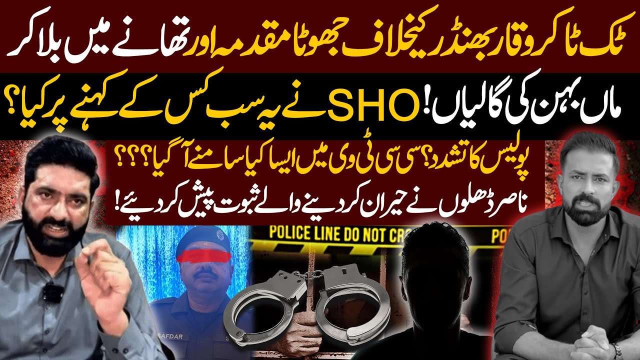 Fake Case Against TikToker Waqar Bhinder? | Who Ordered SHO | Nasir Dhillon Reveals Shocking Truth