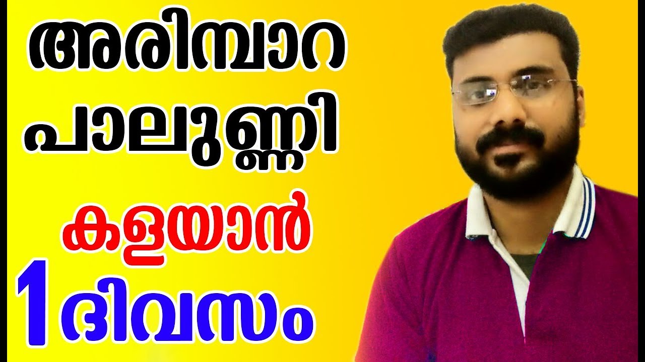 അരിമ്പാറ , പാലുണ്ണി  1 ദിവസം കൊണ്ട് മാറ്റം |How To Get Rid Of Warts NEW