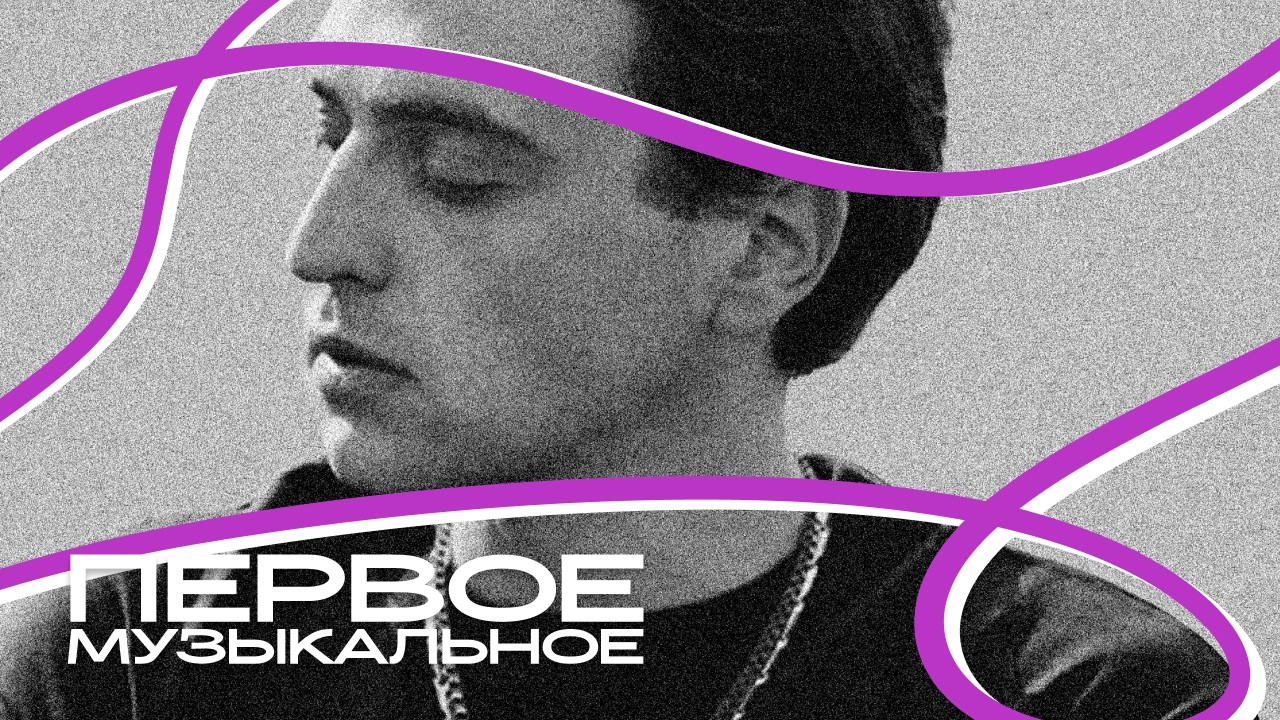 Паша Левл, Fargo - Ты для меня свет | Official Audio | 2026