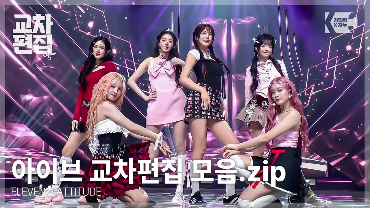 아이브