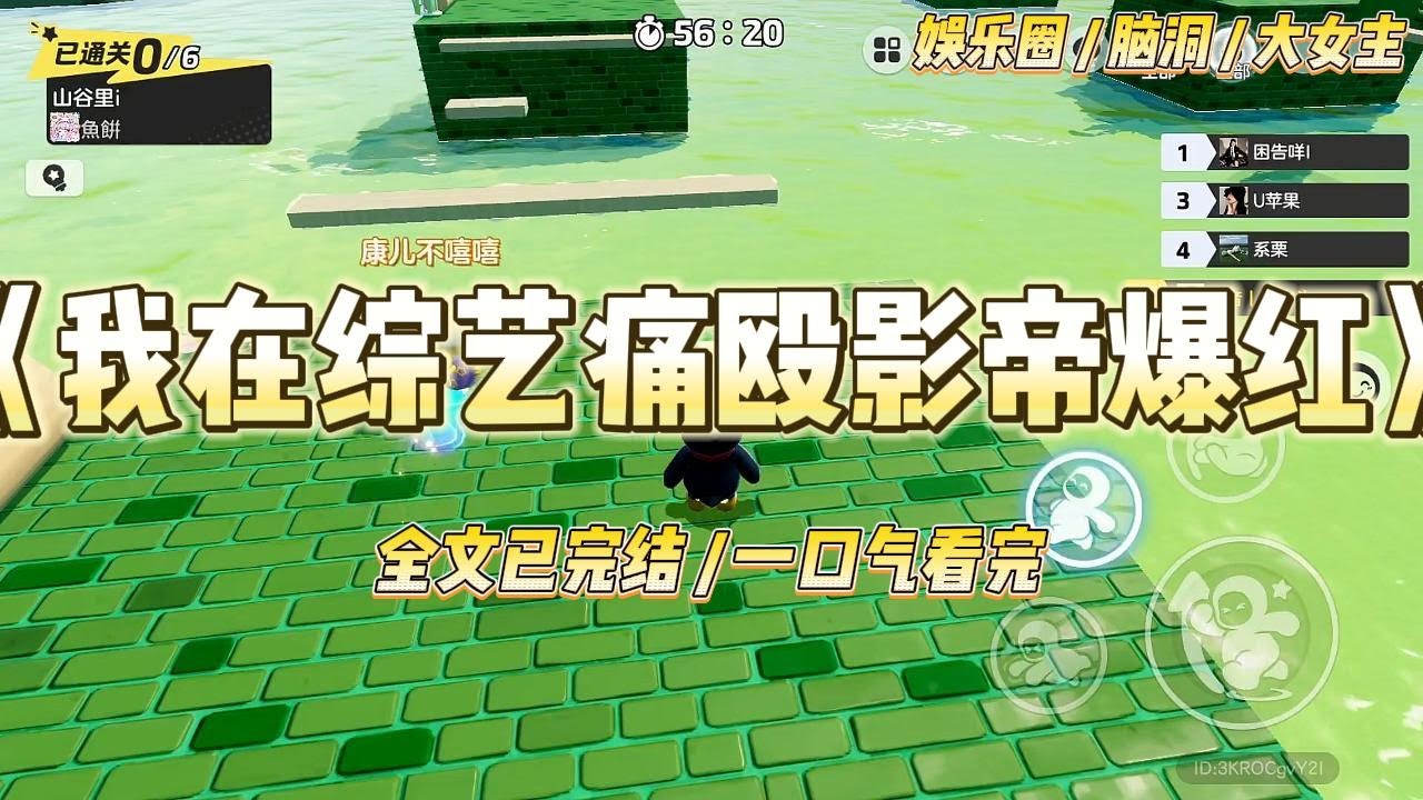 《我在综艺痛殴影帝爆红》我痛殴新晋影帝的视频上了热搜后，绿茶小花主动下场，帮我艾特影帝他爹妈。#一口气看完 #小说 #爱情 #绿茶 #爽文 #豪门 #甜宠 #打脸 #娱乐圈