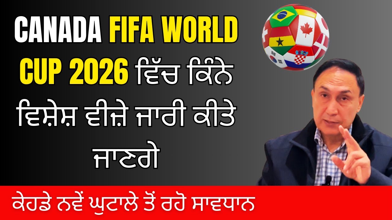 Will Canada grant Special Tourist visas during FIFA Football world cup 2026